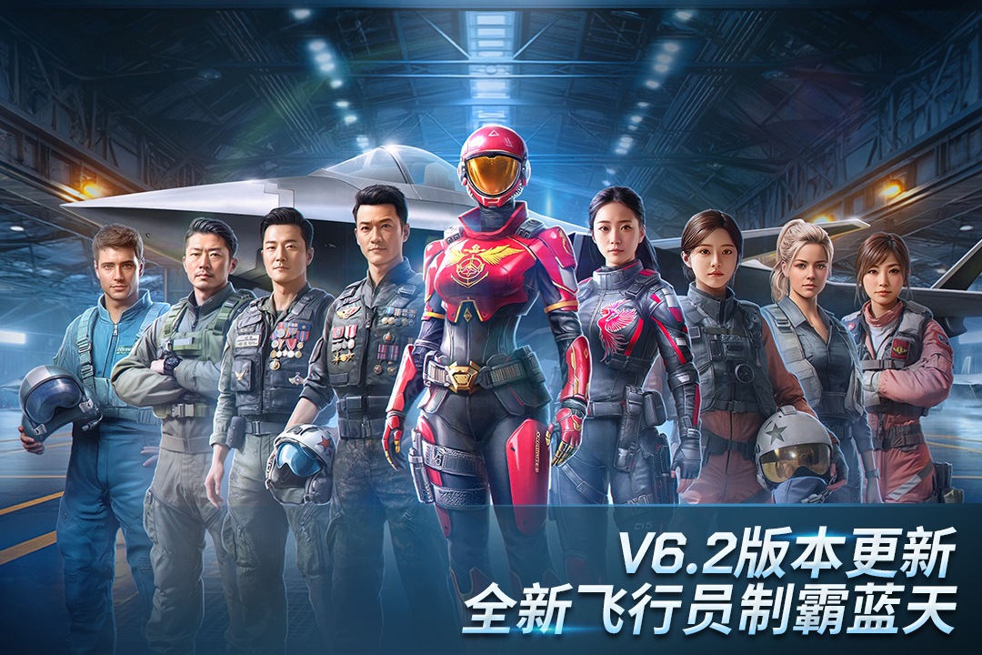 現(xiàn)代空戰(zhàn)3D截圖1