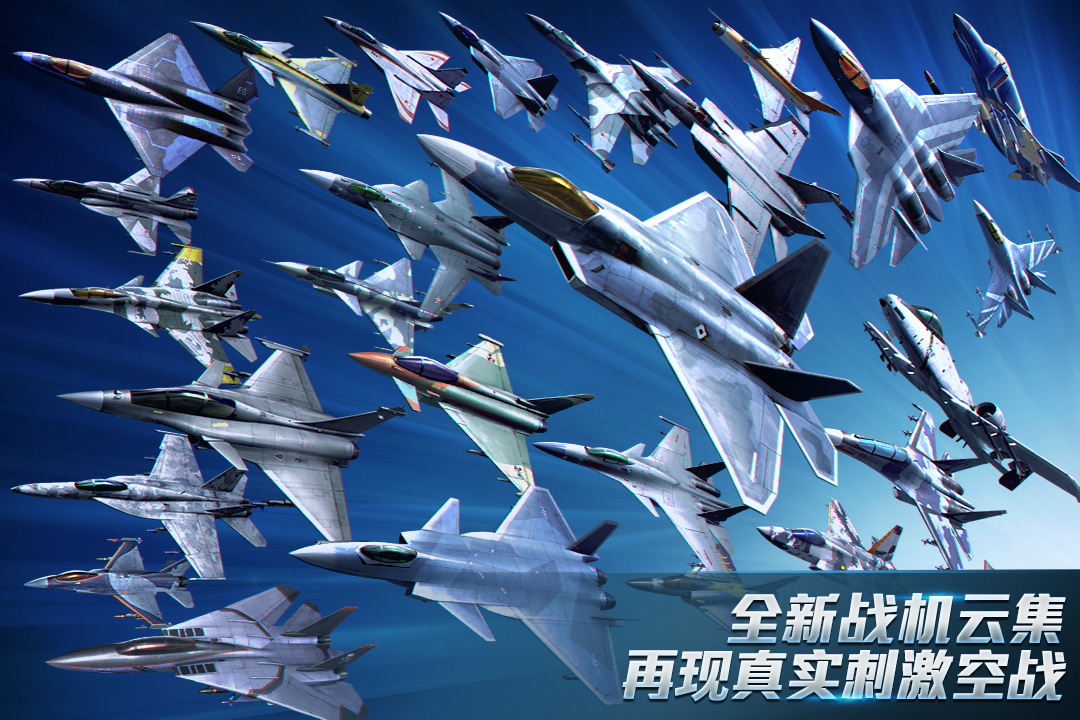 現(xiàn)代空戰(zhàn)3D截圖4