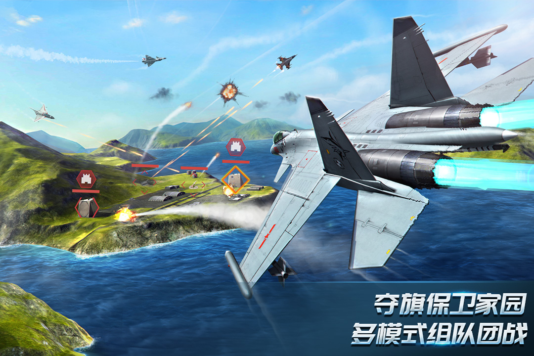 現(xiàn)代空戰(zhàn)3D截圖2