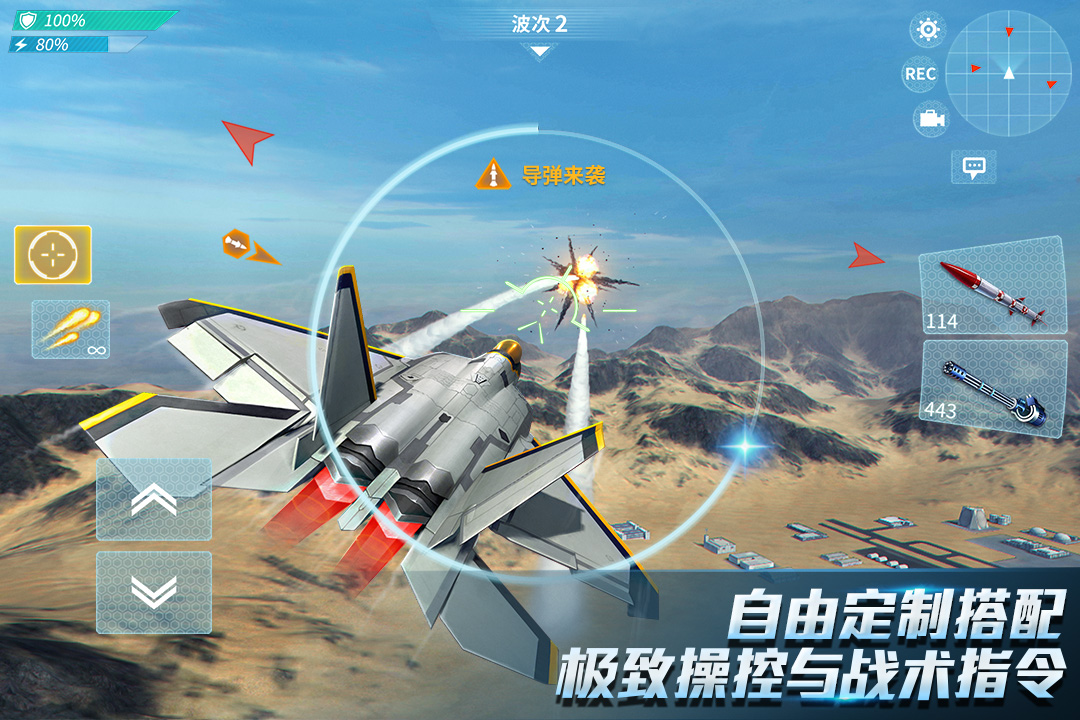 現(xiàn)代空戰(zhàn)3D截圖3