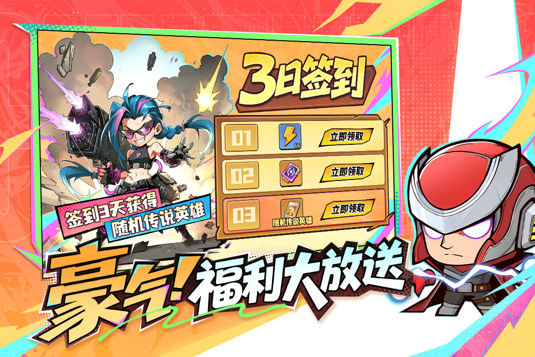 出征吧勇士電腦版截圖4