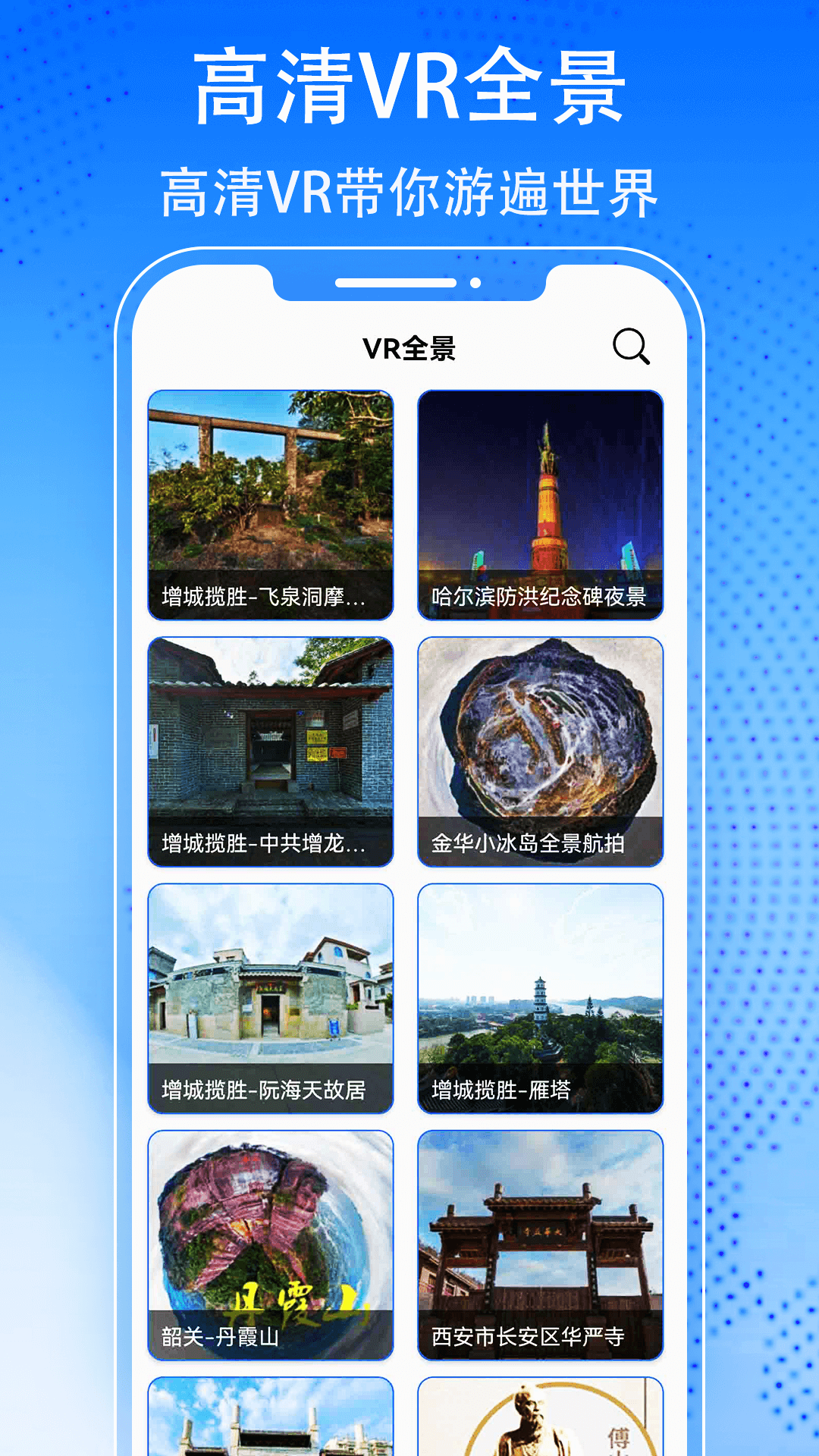 3D天眼卫星街景地图截图3