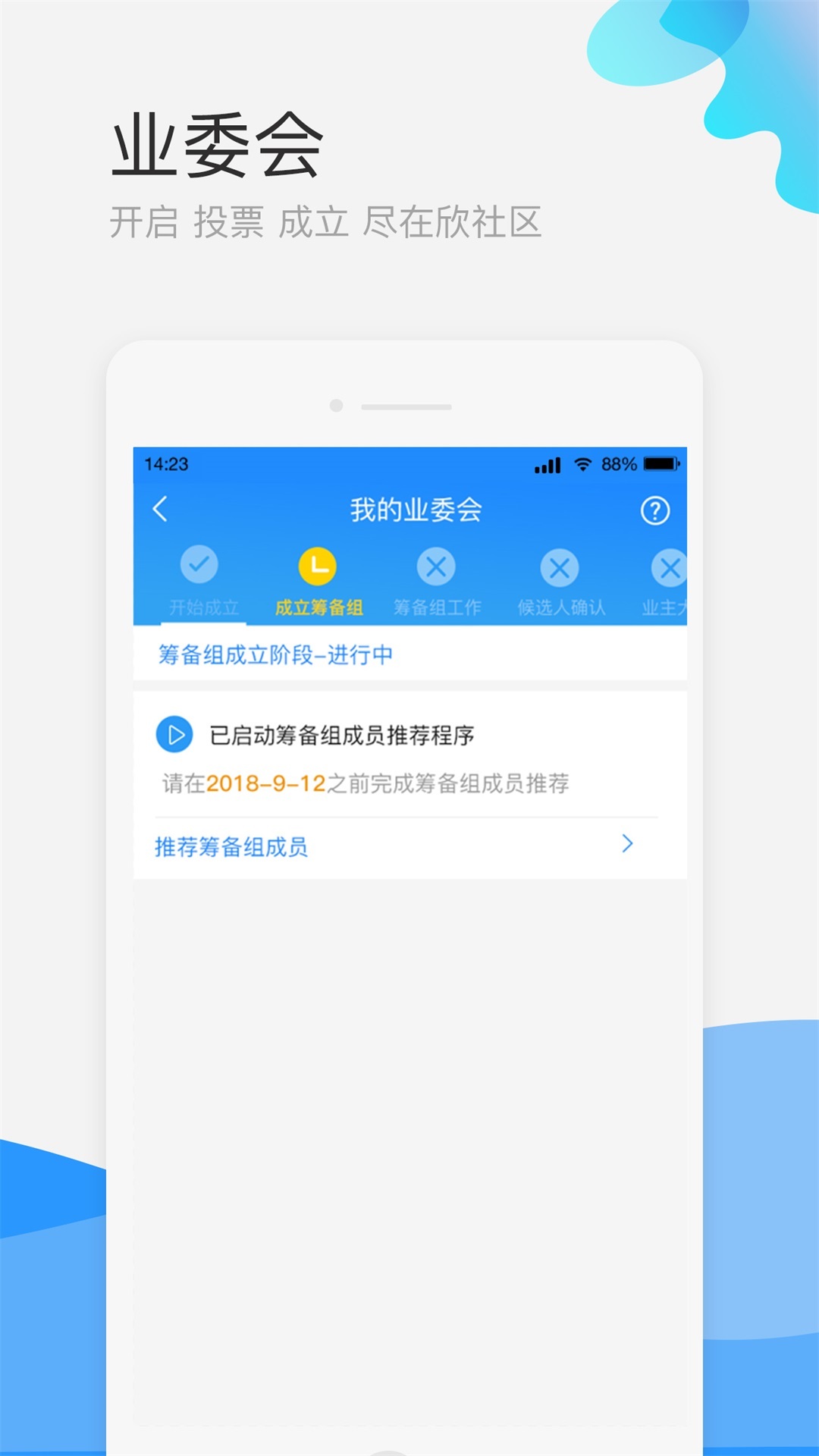 欣社區(qū)截圖3