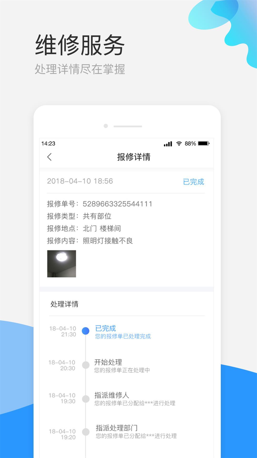 欣社區(qū)截圖4