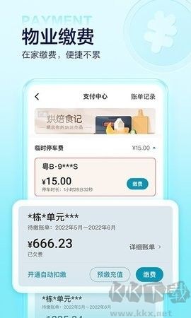 住这儿app怎么换房子房号 住这儿万科app怎么更换小区