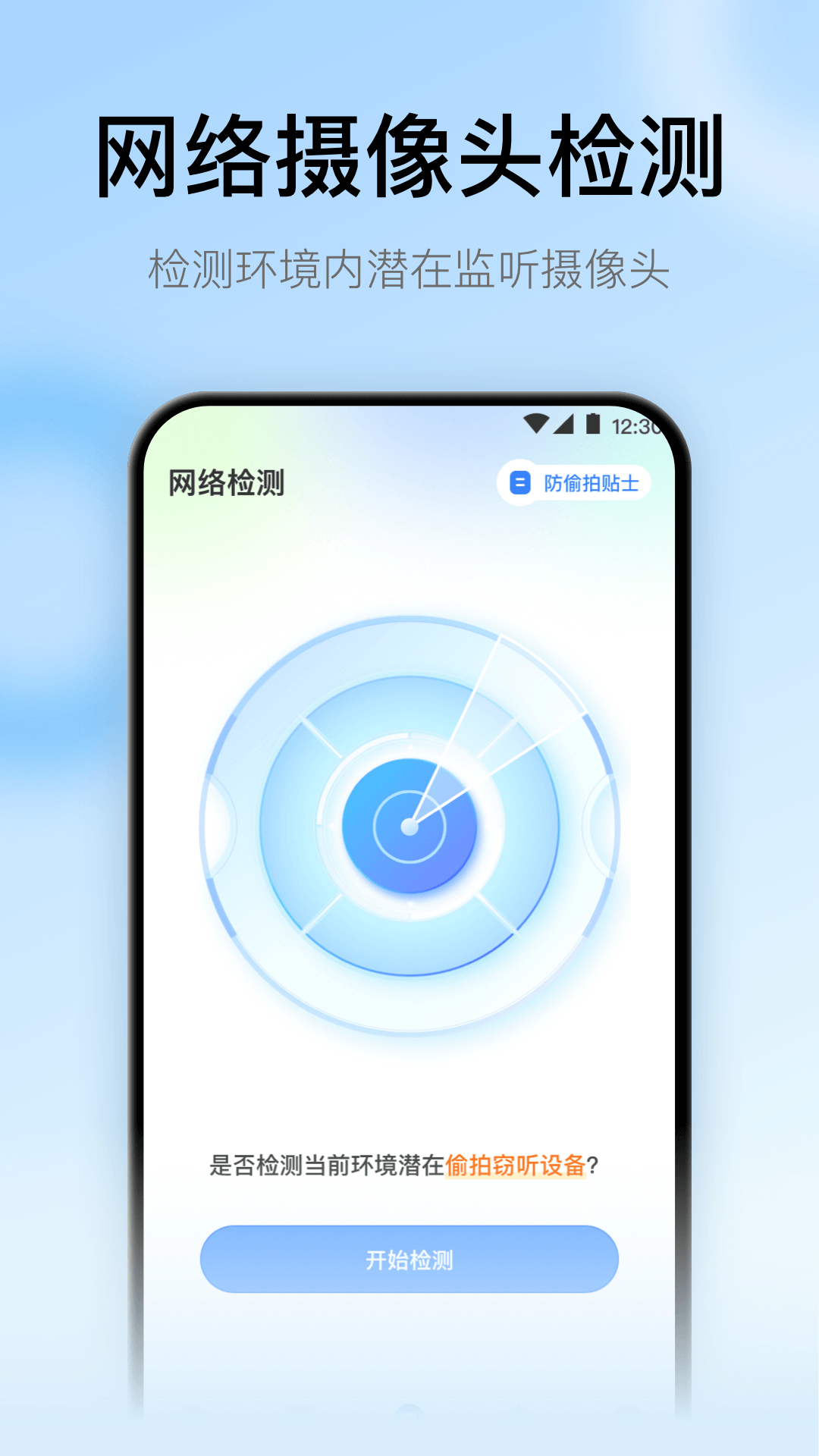 悟空遙控器截圖4