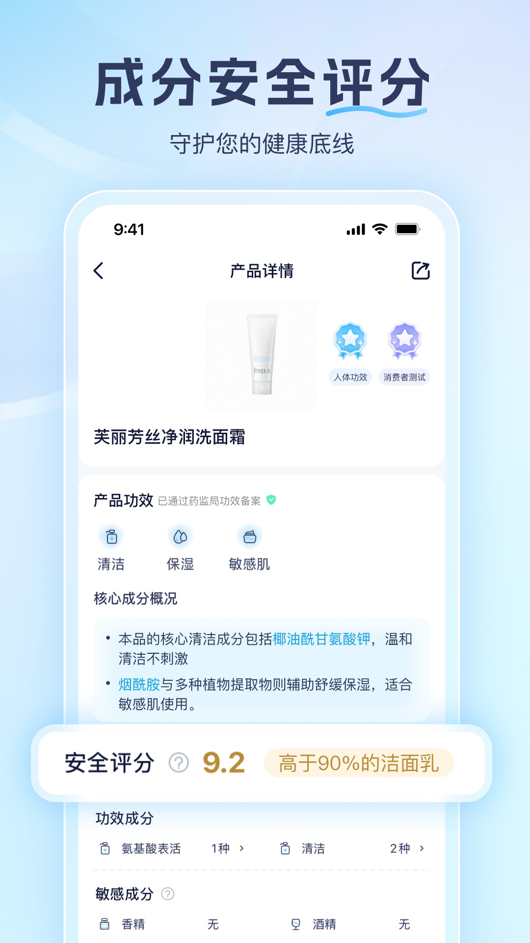 成分喵電腦版截圖4