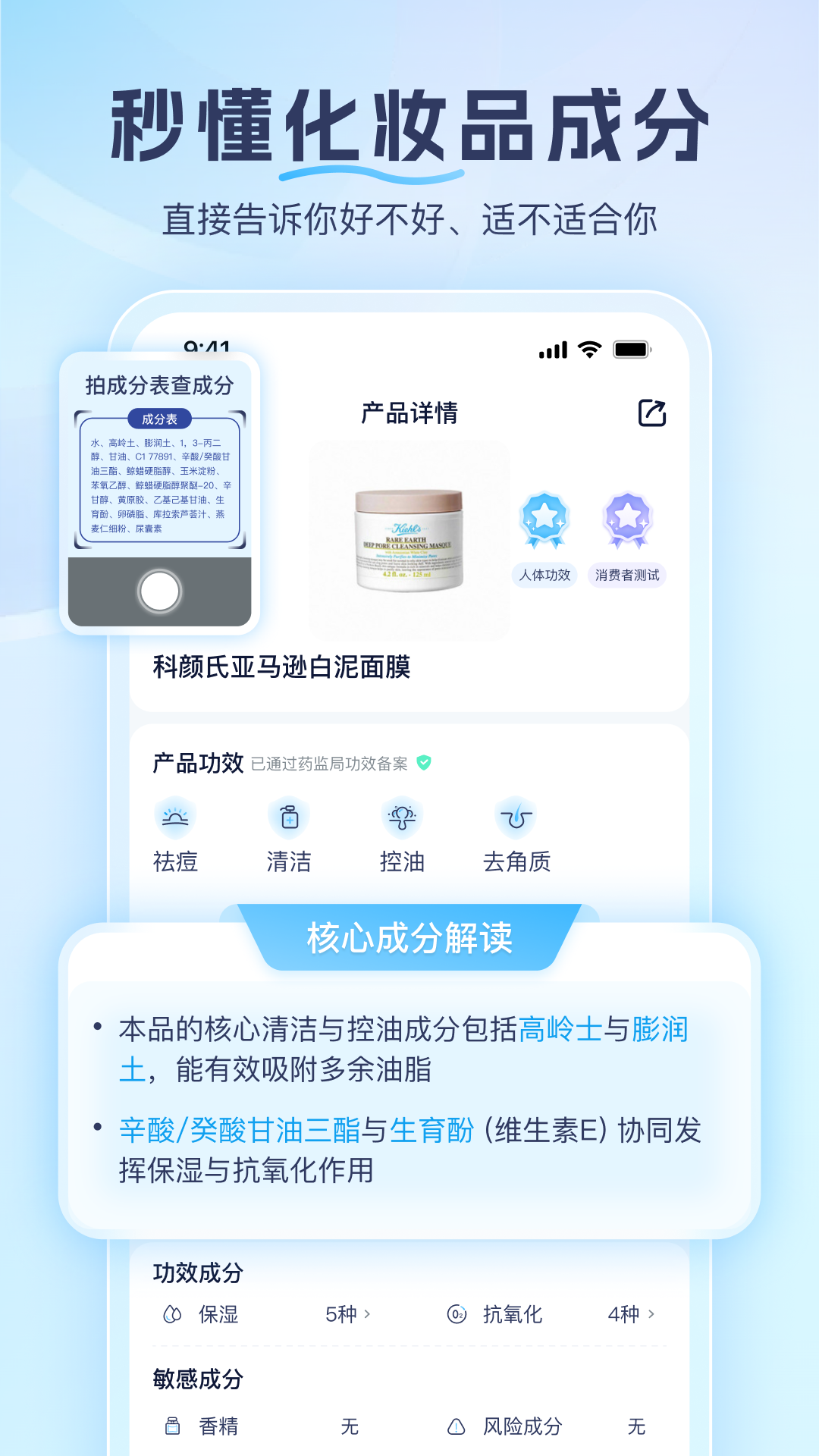 成分喵電腦版截圖2