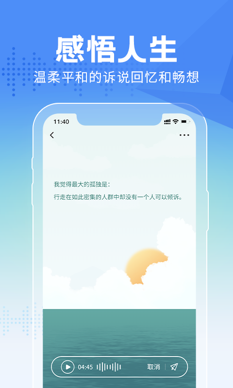 大魚故事app截圖3