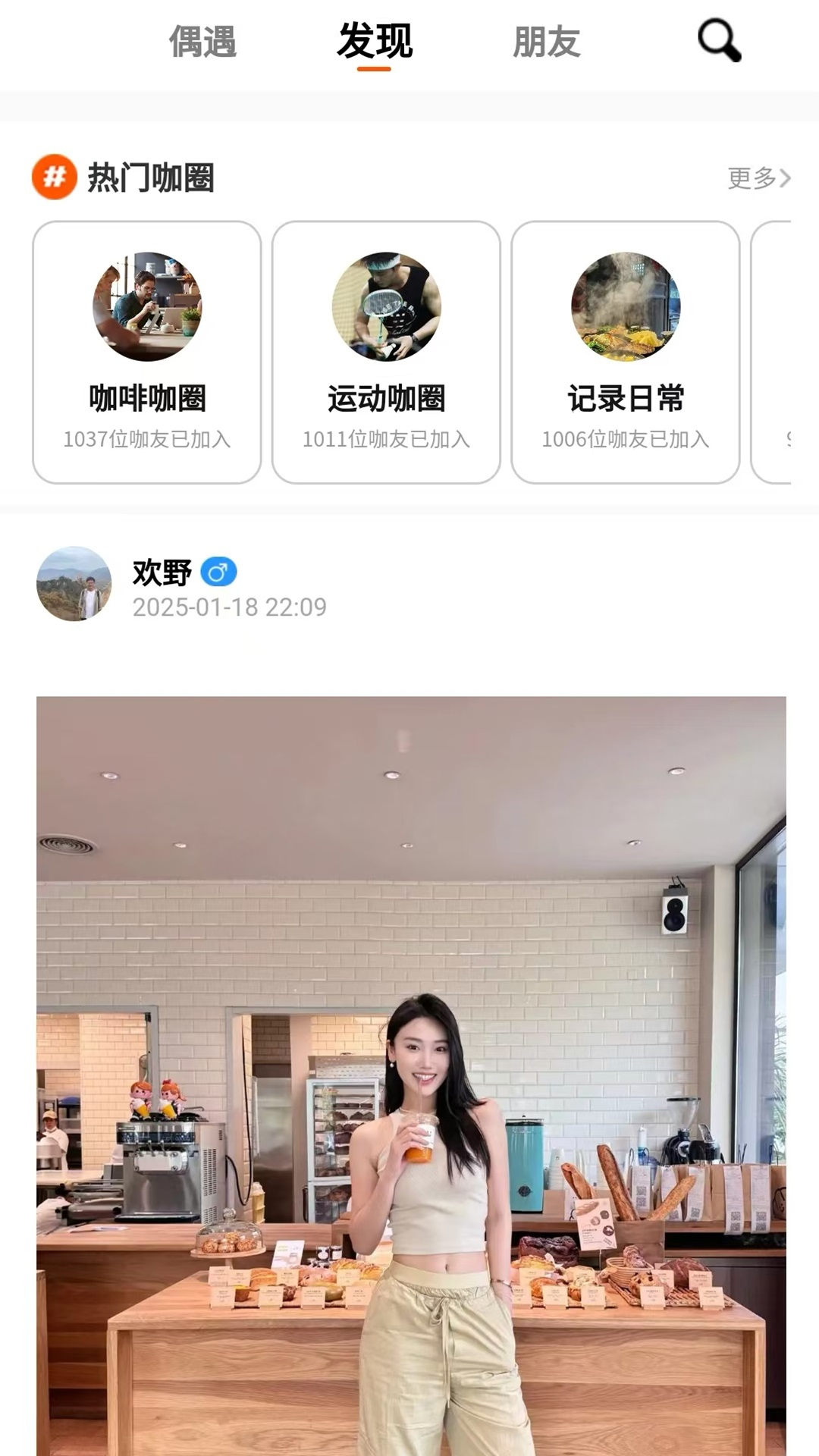 
读行咖啡app