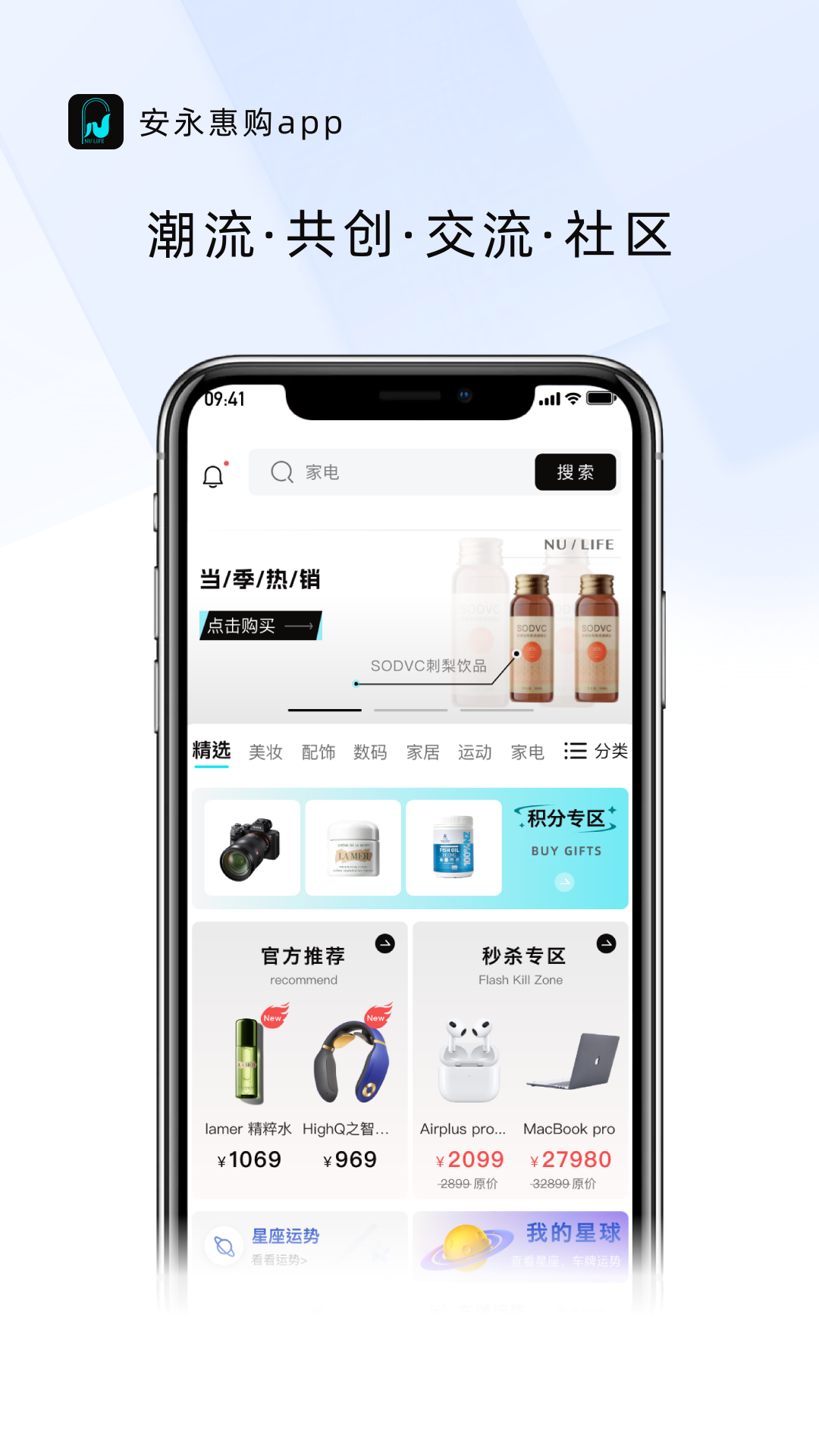 
安永惠购app