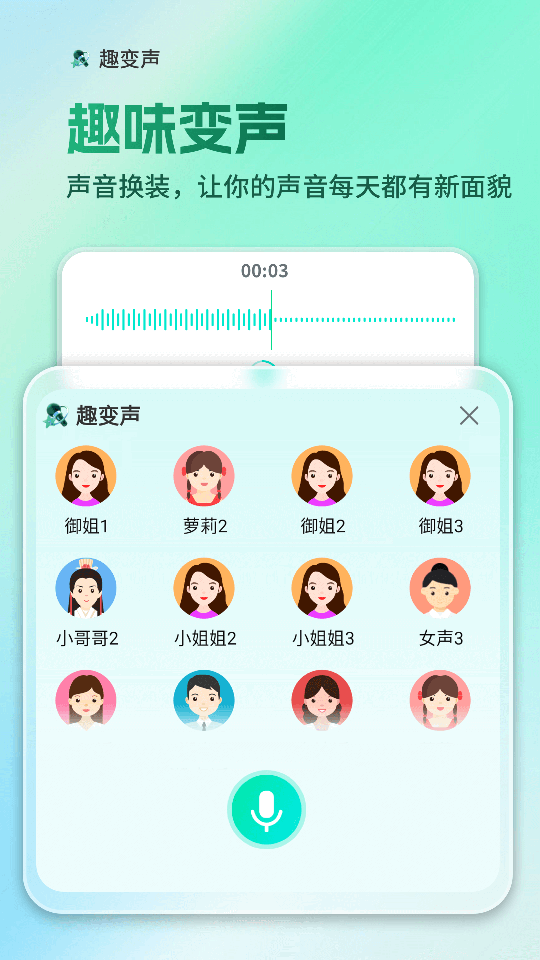 AI全能輸入法電腦版截圖2