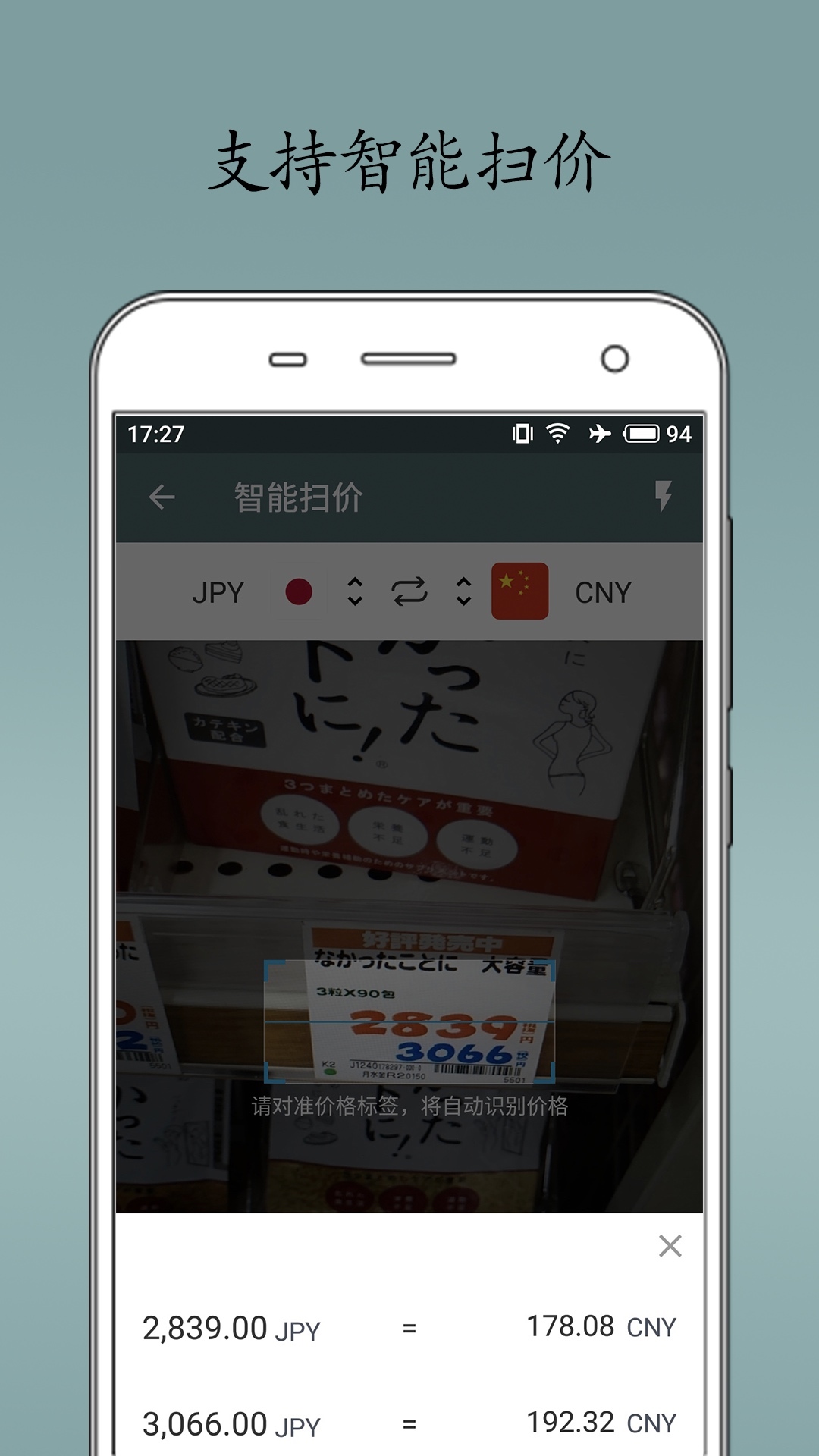 即刻匯率電腦版截圖1