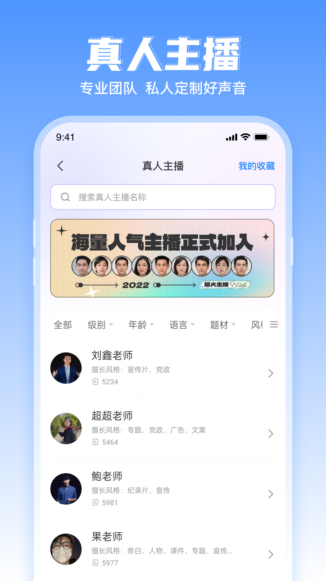 文字轉語音工具app截圖3