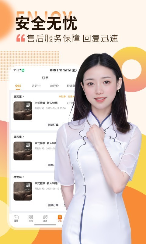 按摩到家app電腦版截圖3