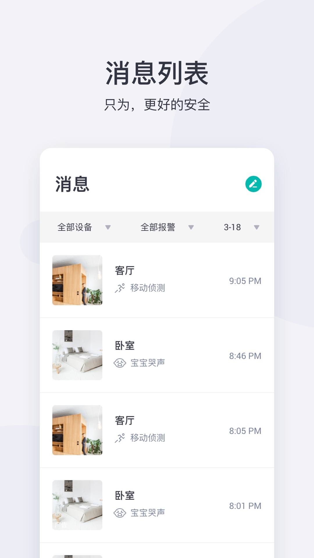 小蟻攝像機(jī)app電腦版截圖3
