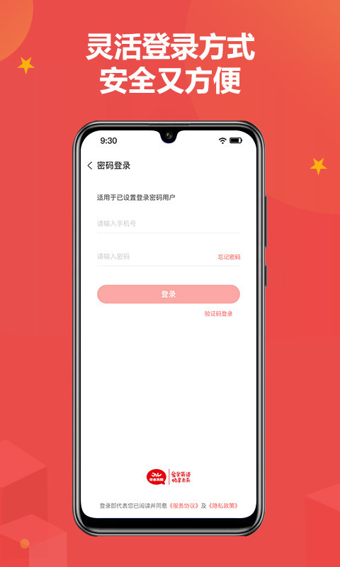 佳音英语app电脑版截图1