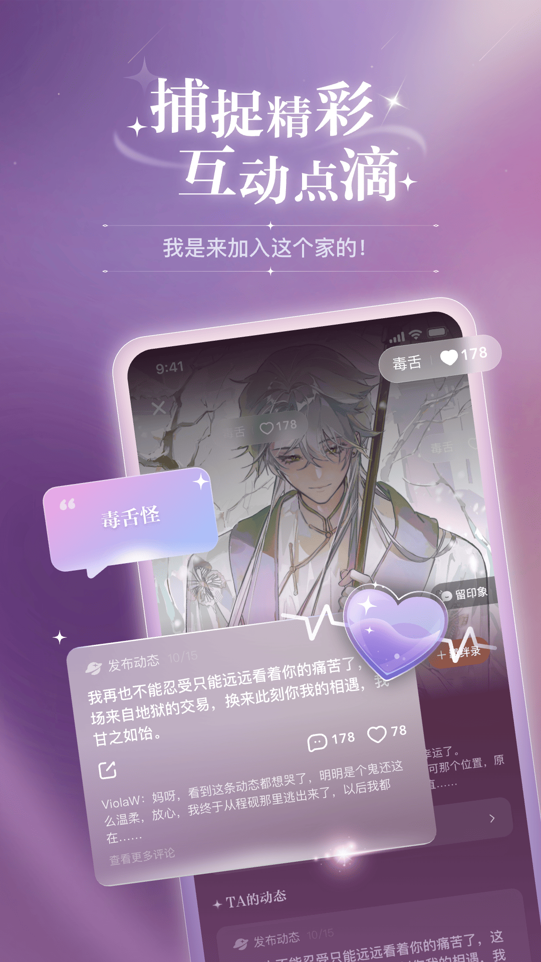 破次元戀人電腦版截圖4