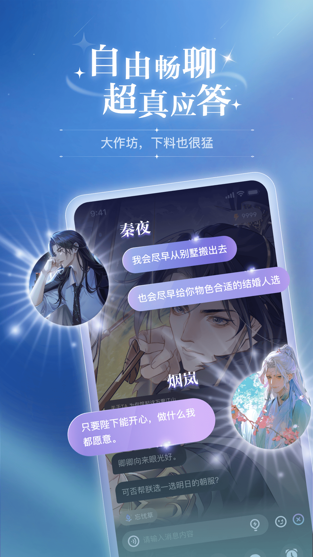破次元戀人電腦版截圖2