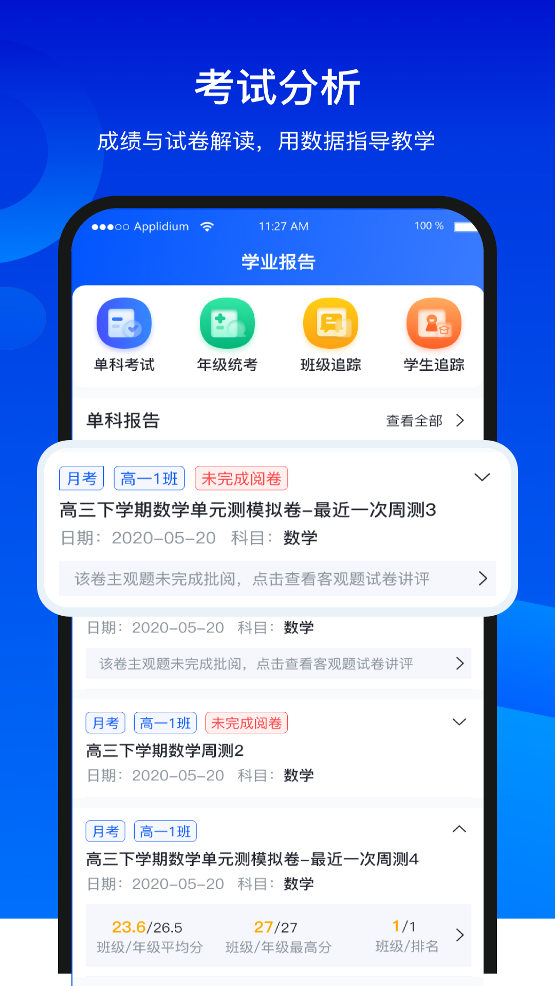 
校本课程平台