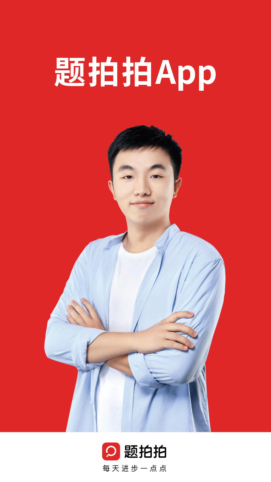 題拍拍截圖1