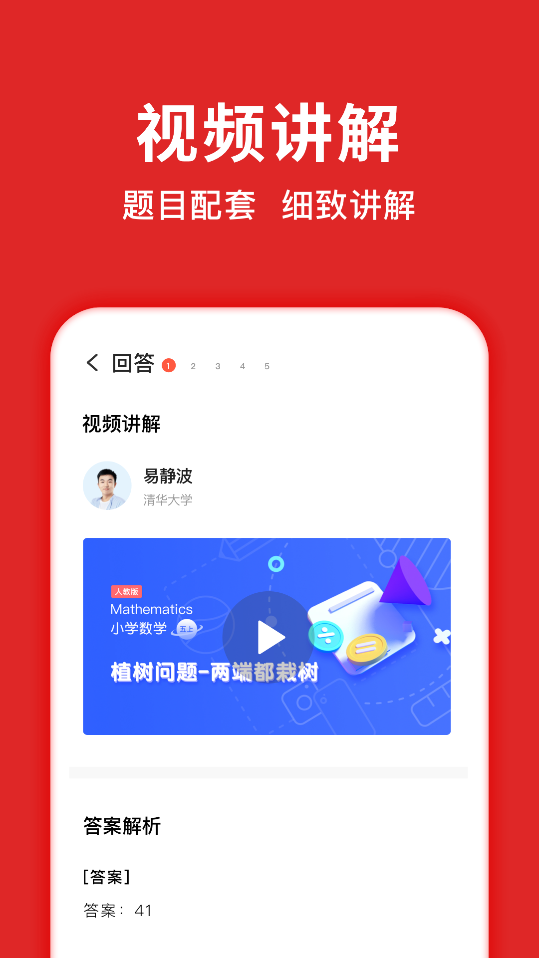 題拍拍截圖3