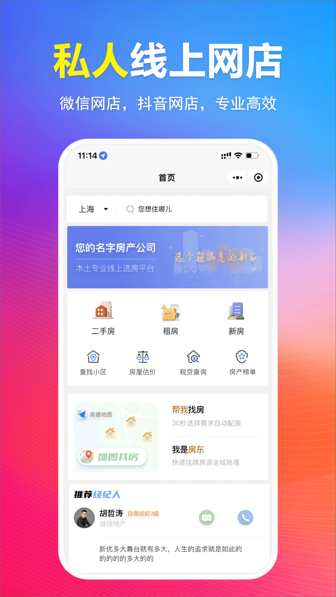 公司房源管理app截圖3