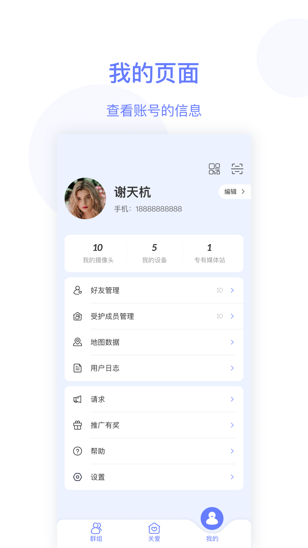 简爱关爱截图3