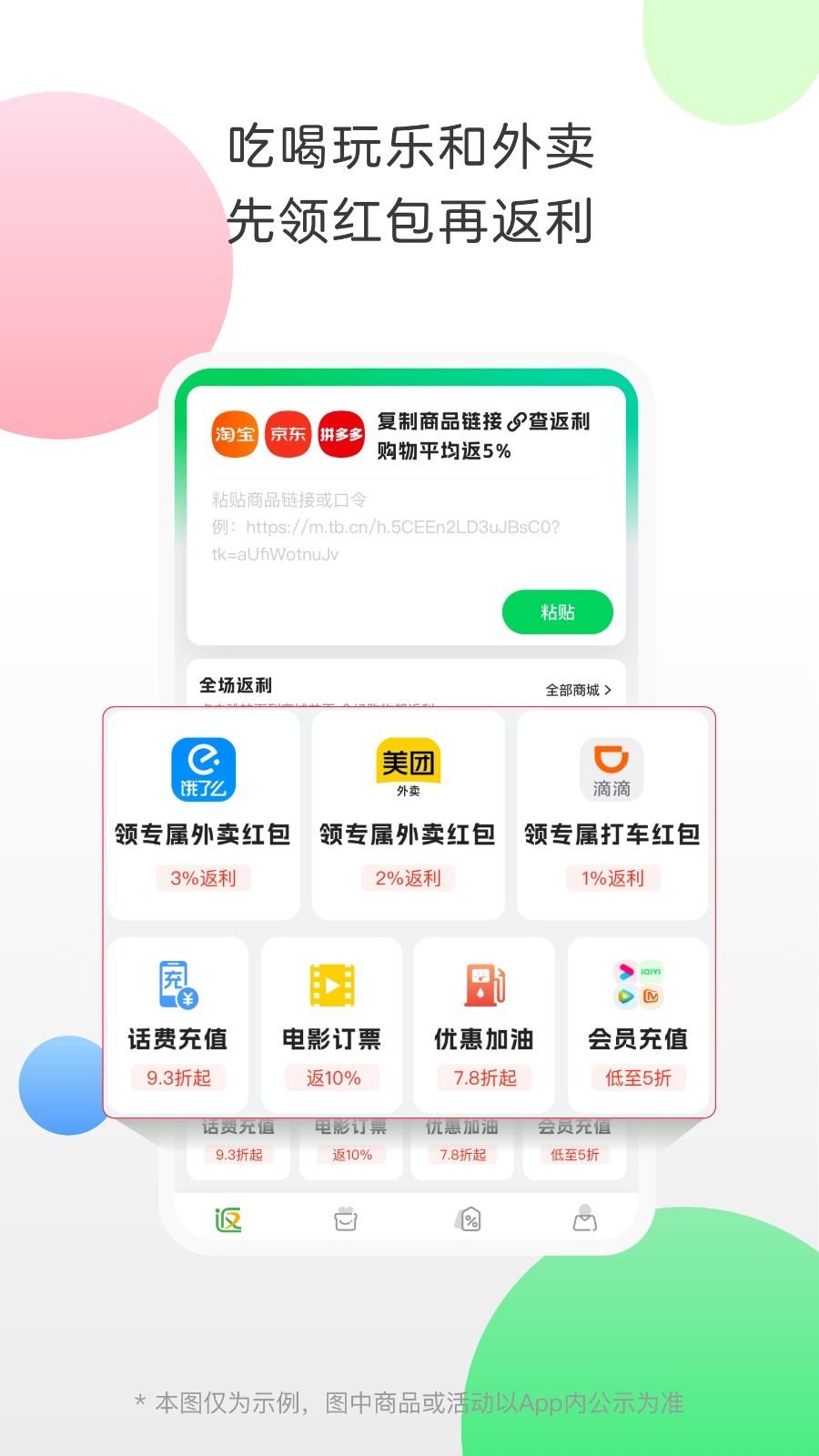 返利網(wǎng)app截圖3