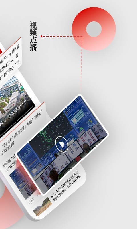 天眼新聞app電腦版截圖2