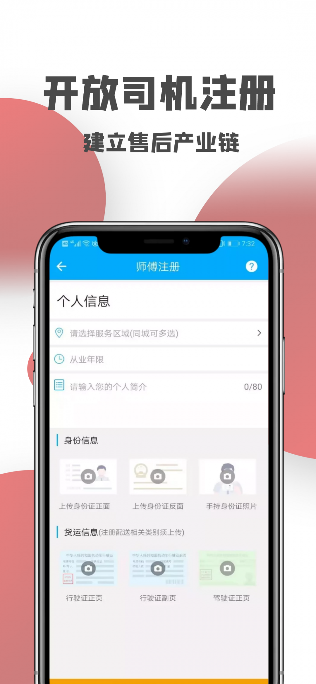 一号师傅师傅端截图2