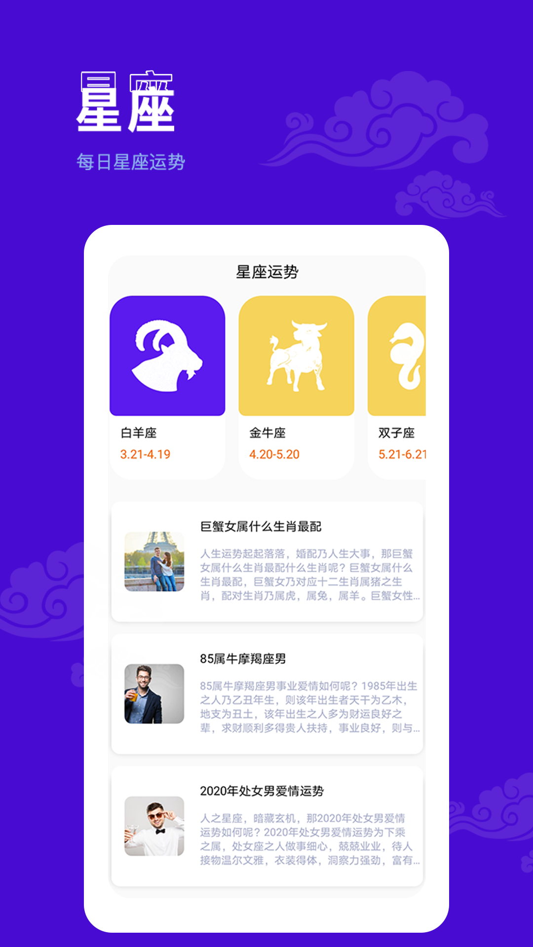 愛墨跡日歷電腦版截圖3
