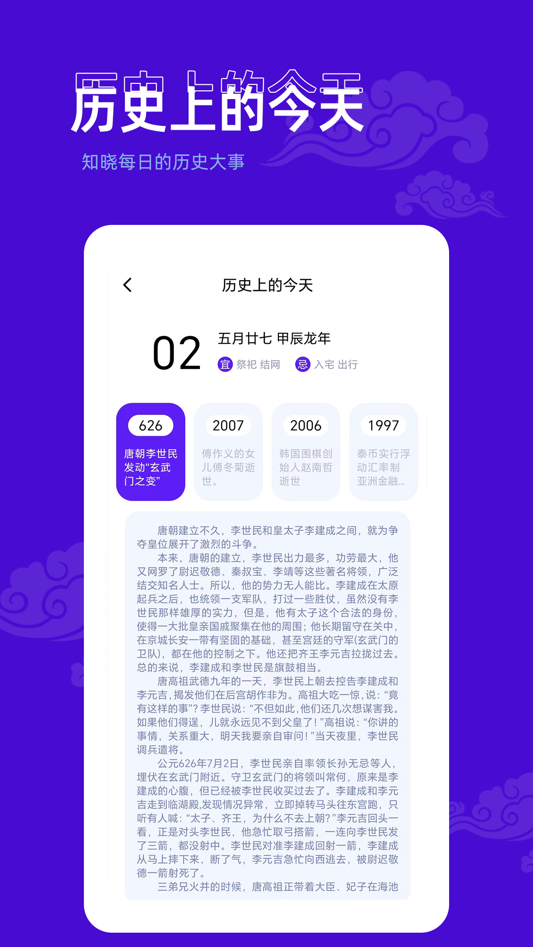 愛墨跡日歷電腦版截圖2