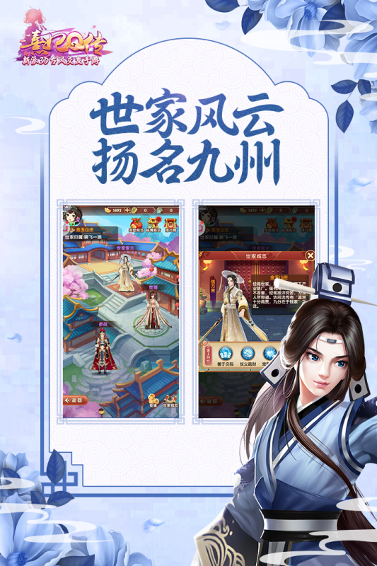 熹妃Q傳截圖3