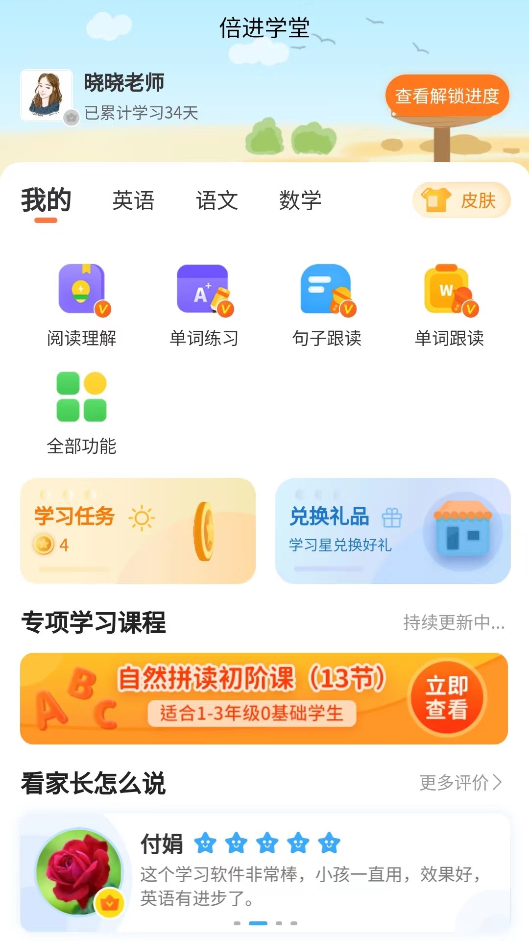 学堂在线怎么刷网课倍速(学堂在线刷完课就能拿证书吗)