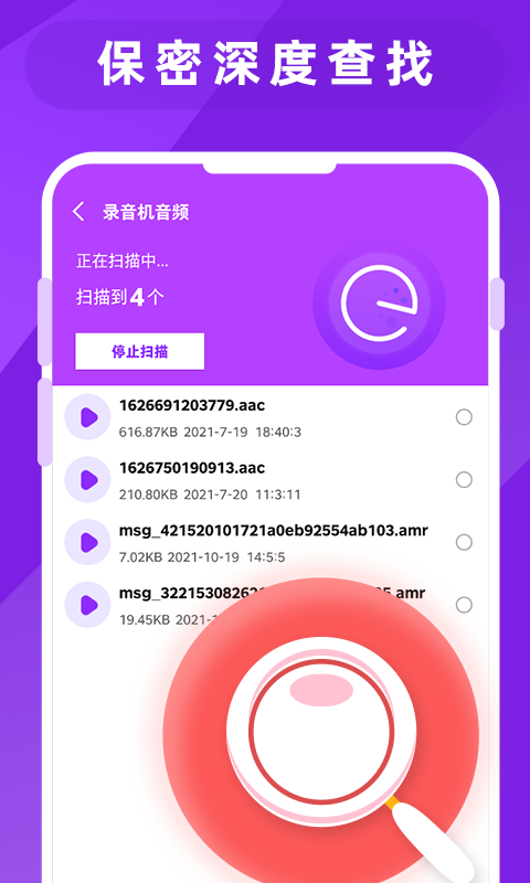 圖片照片恢復(fù)大師app截圖2