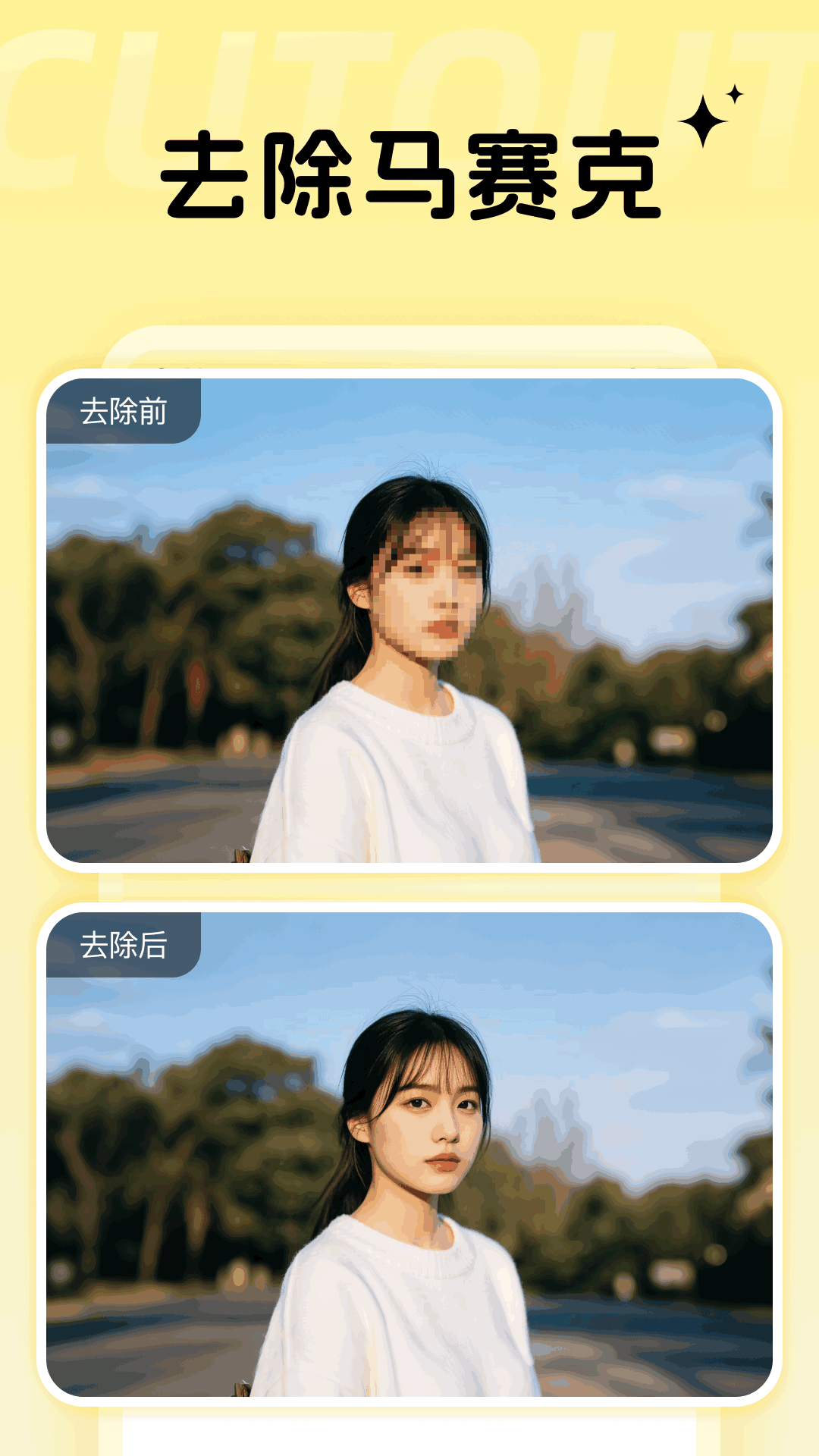 
codeformer去马赛克