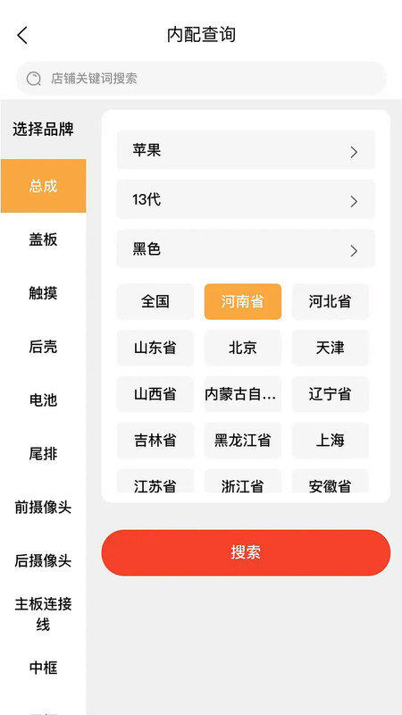 机满满软件展示图1