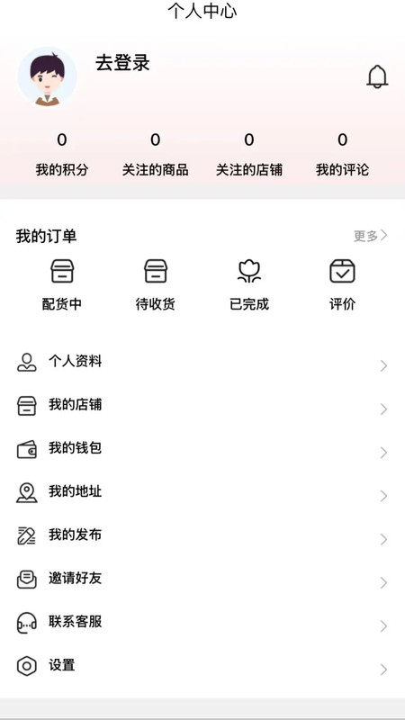 机满满软件展示图3