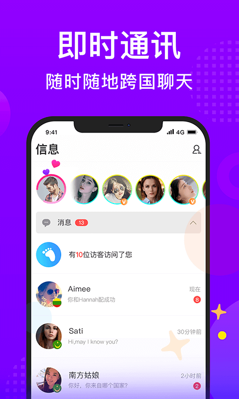 WorldTalk截图4