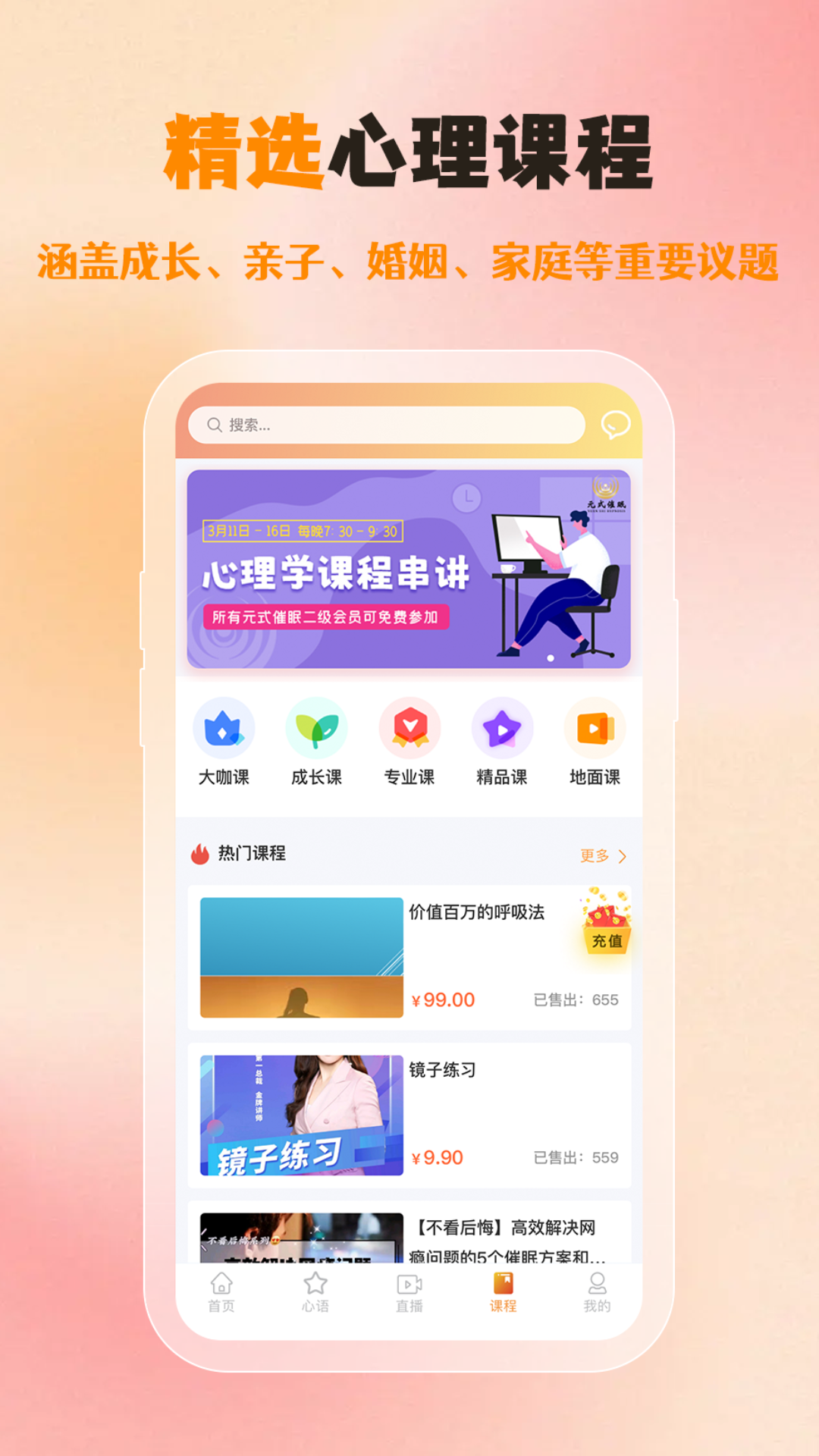 橘子倾听截图2