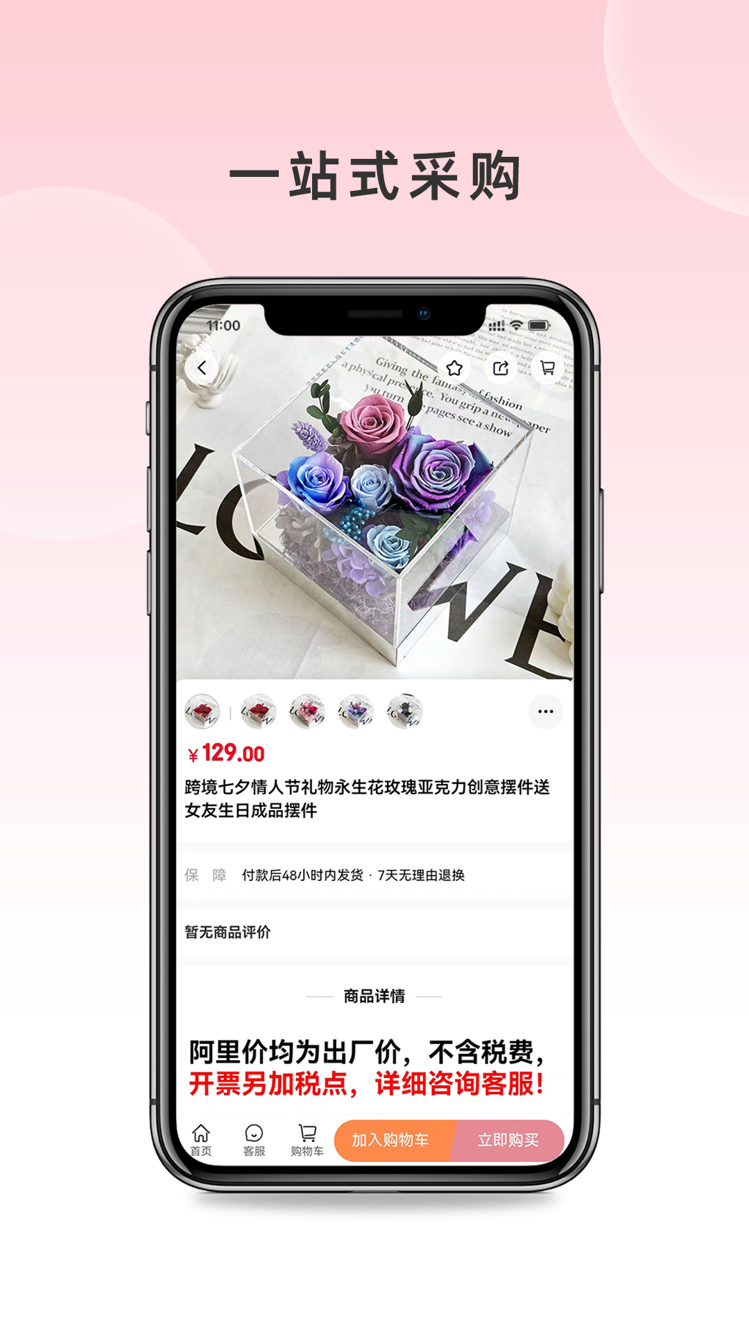 尚上礼截图3