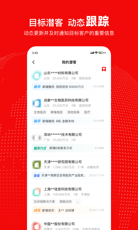 
给力讯息app