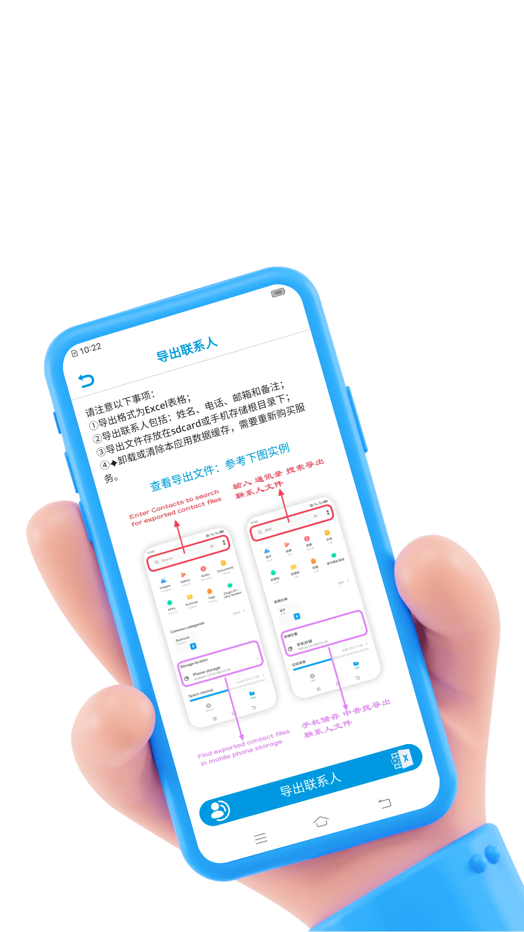 聯(lián)系人導(dǎo)入導(dǎo)出app截圖2