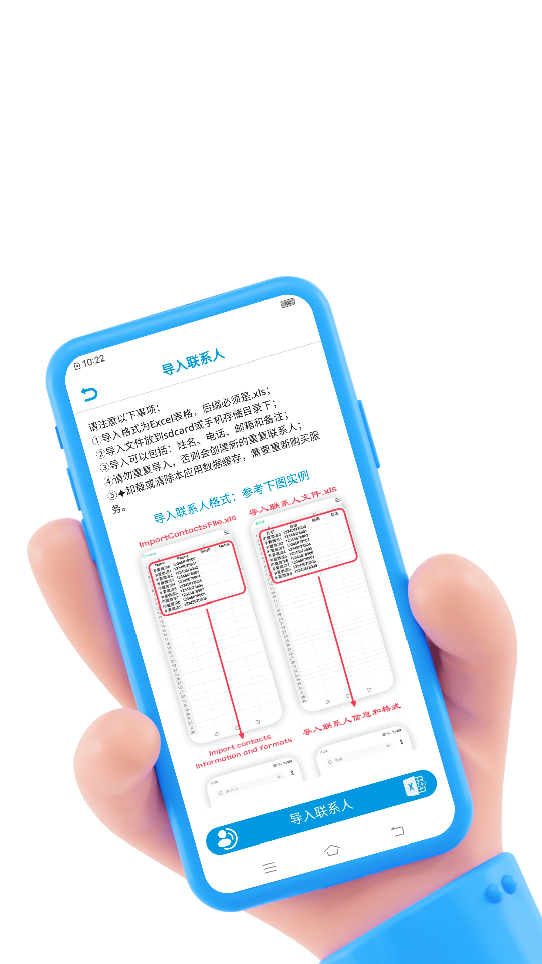 聯(lián)系人導(dǎo)入導(dǎo)出app截圖3