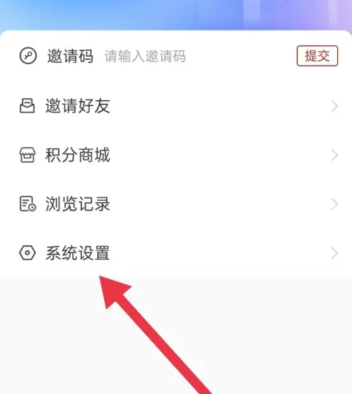 智慧嘉祥app怎么样开启新闻推送 智慧嘉祥开启新闻推送方法