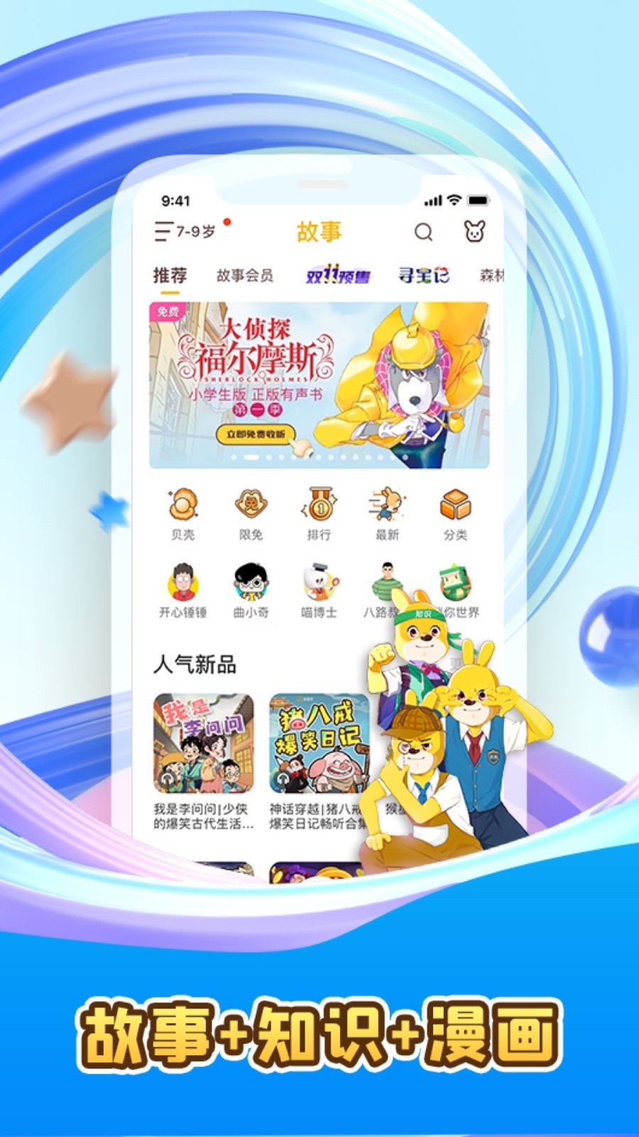口袋故事截圖1