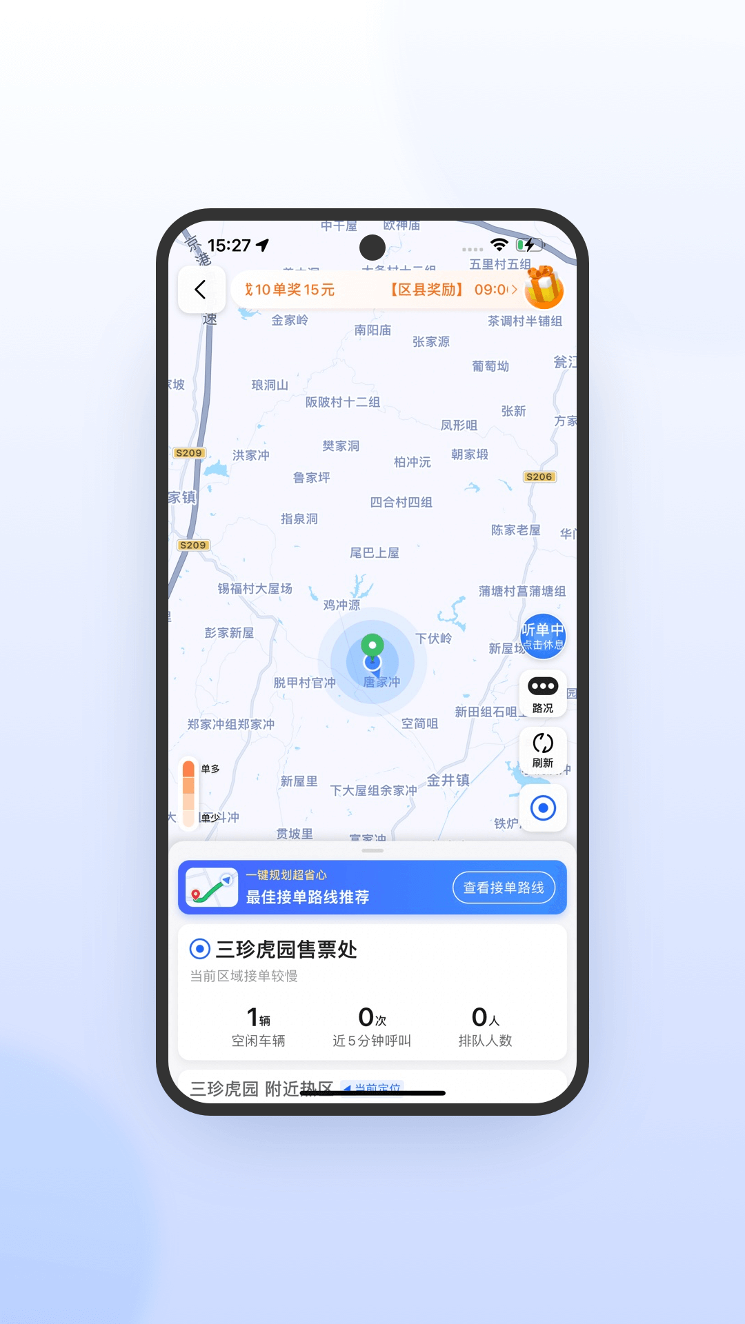 喜行约车极速版截图4