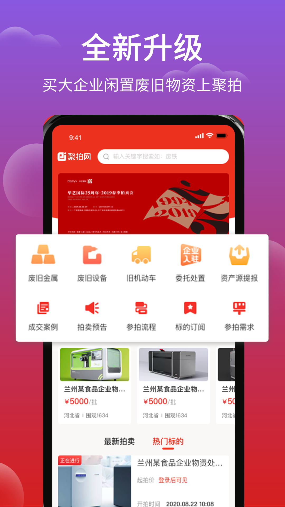 聚拍網app電腦版截圖1