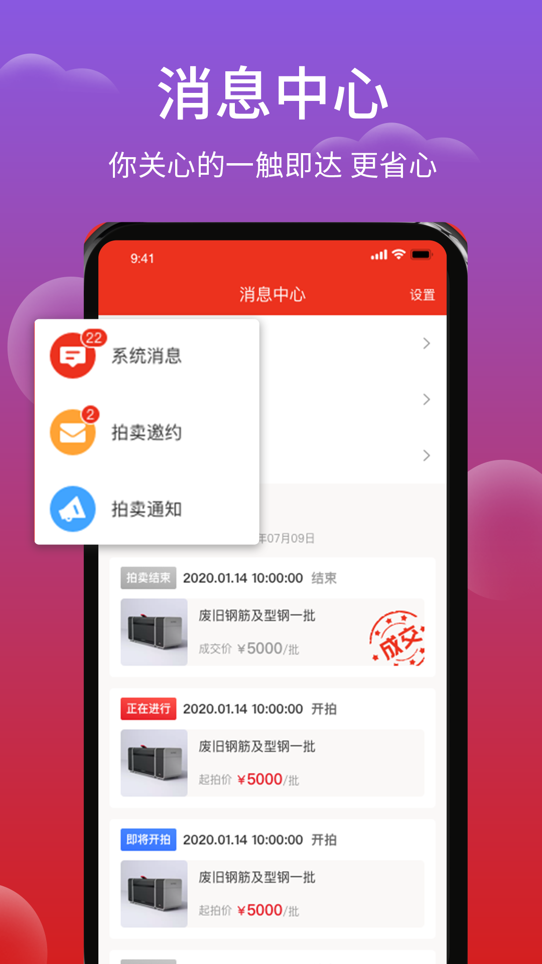 聚拍網app電腦版截圖3